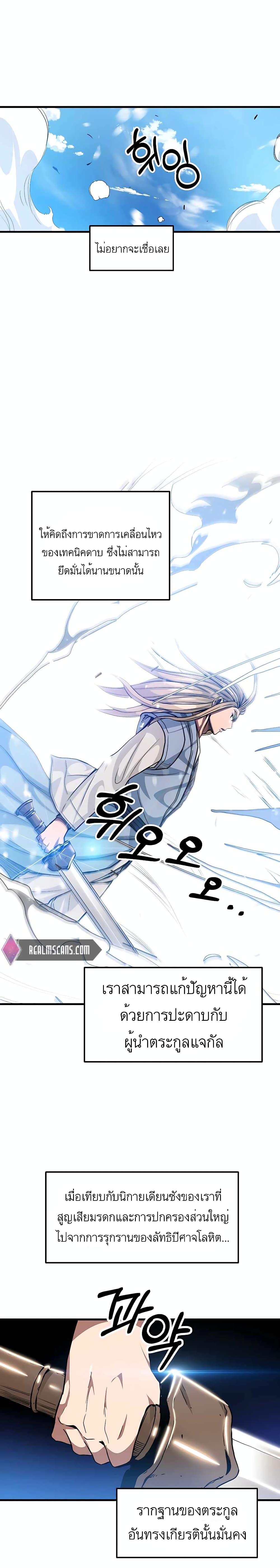 I Am Possessed by the Sword God 9-9