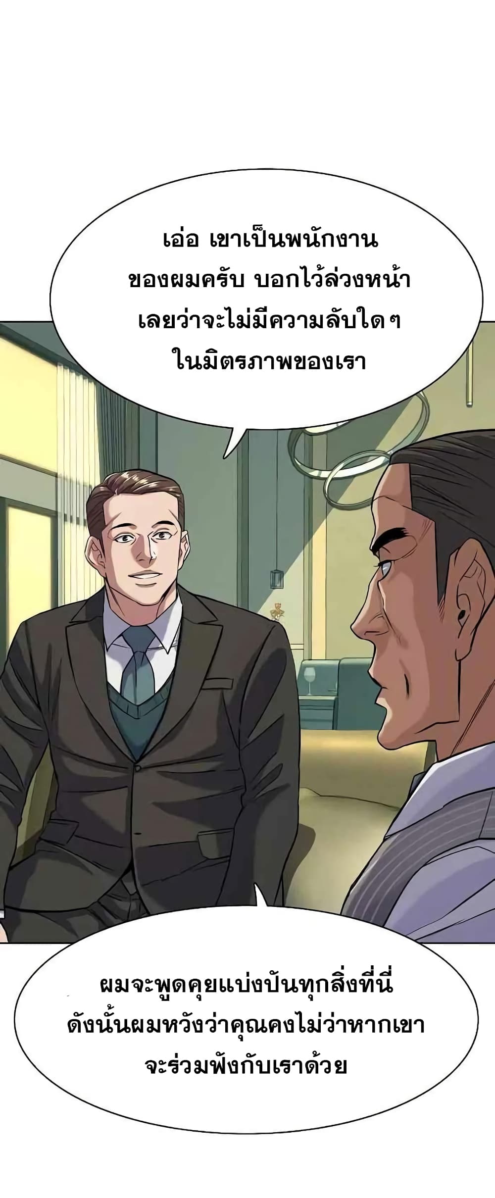 The Chaebeol’s Youngest Son 46-46