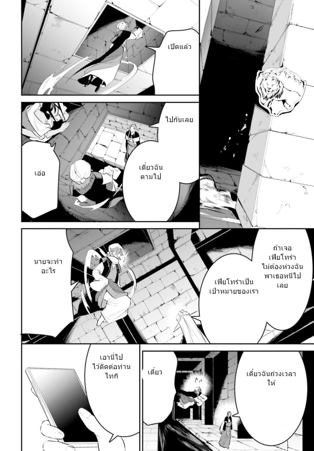 I Want To Play Happily In Another World Because I Got A Heavenly Castle 22-22