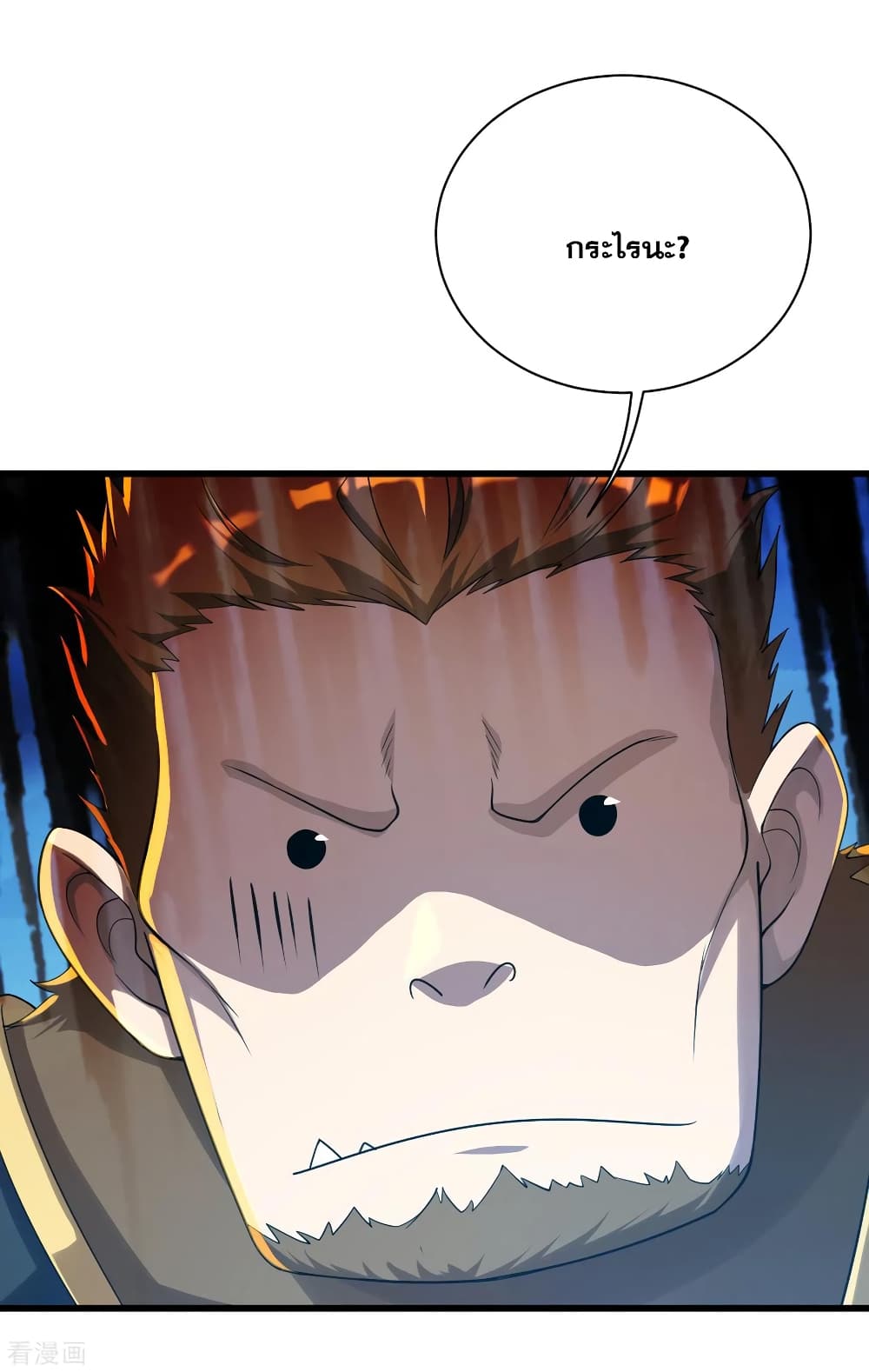Matchless Emperor  เทพอสูรสยบฟ้า 130-อมนุษย์สองตน