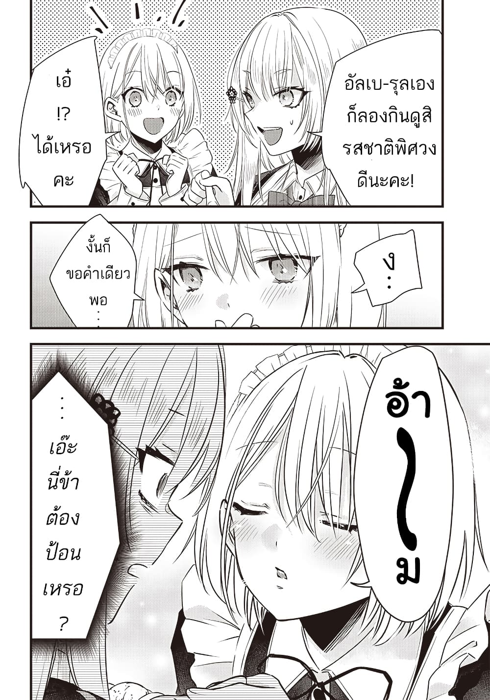 Savage Fang Ojou-sama Shijou Saikyou no Youhei wa Shijou Saikyou no Bougyaku Reijou to Natte Nidome no Sekai wo Musou Suru 15-15