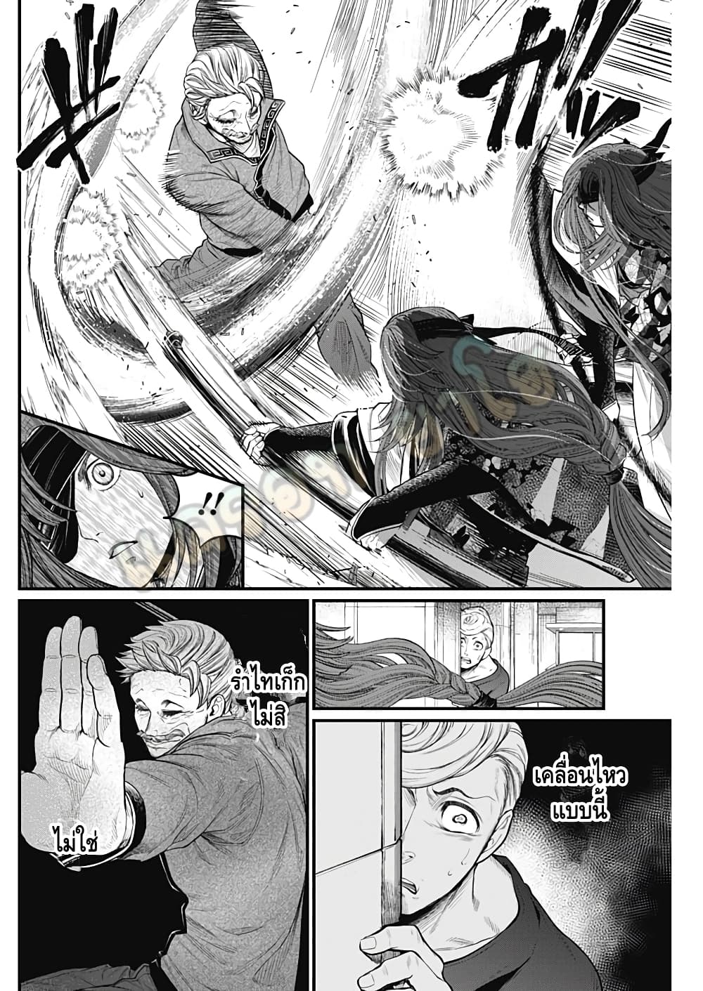 Shin Gunjou Senki 16-16