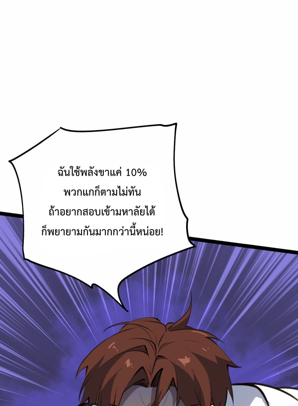Ten Thousand Layers Of Qi Refining 1-1