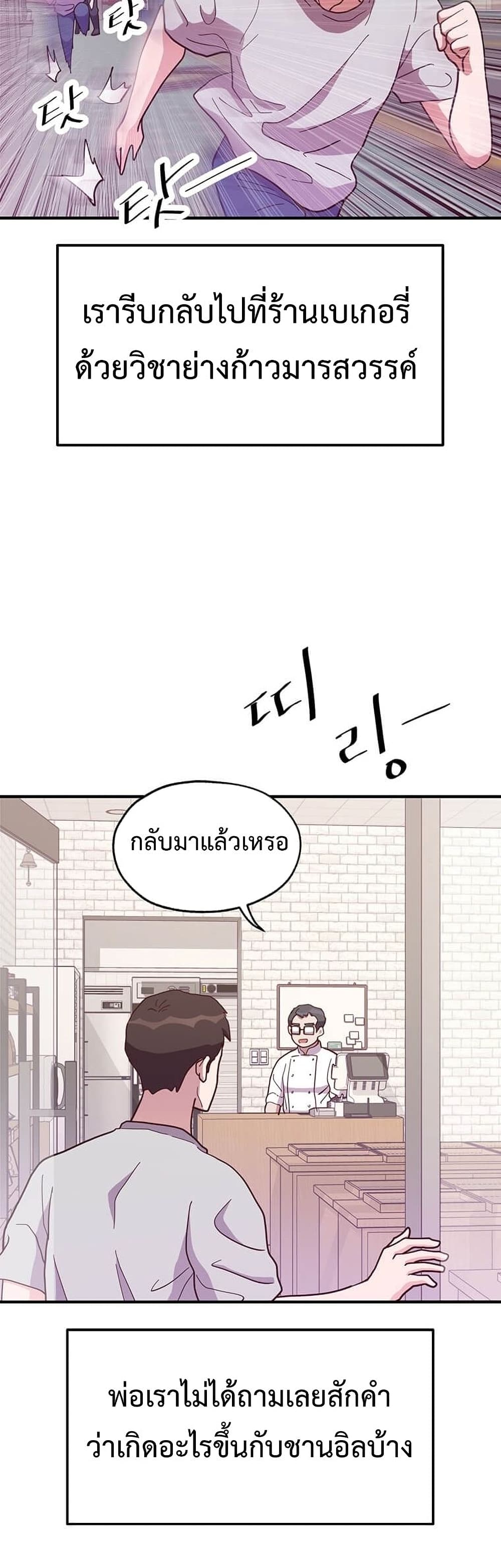 Martial Arts Baker 15-15