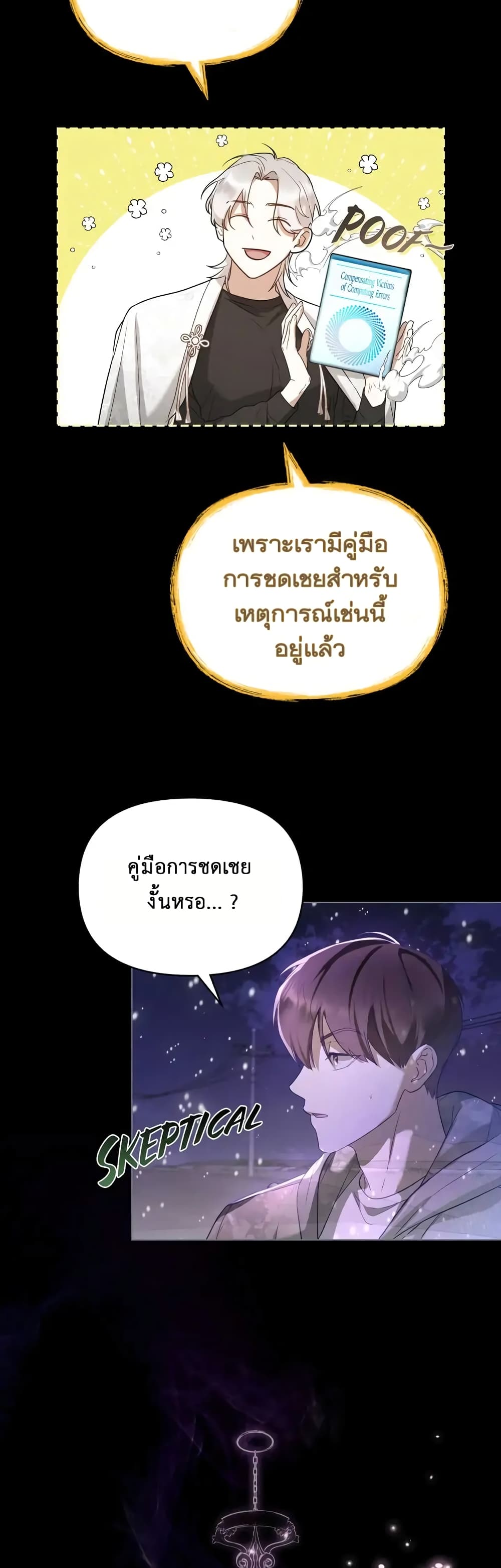 My Second Life as an Idol 1-1