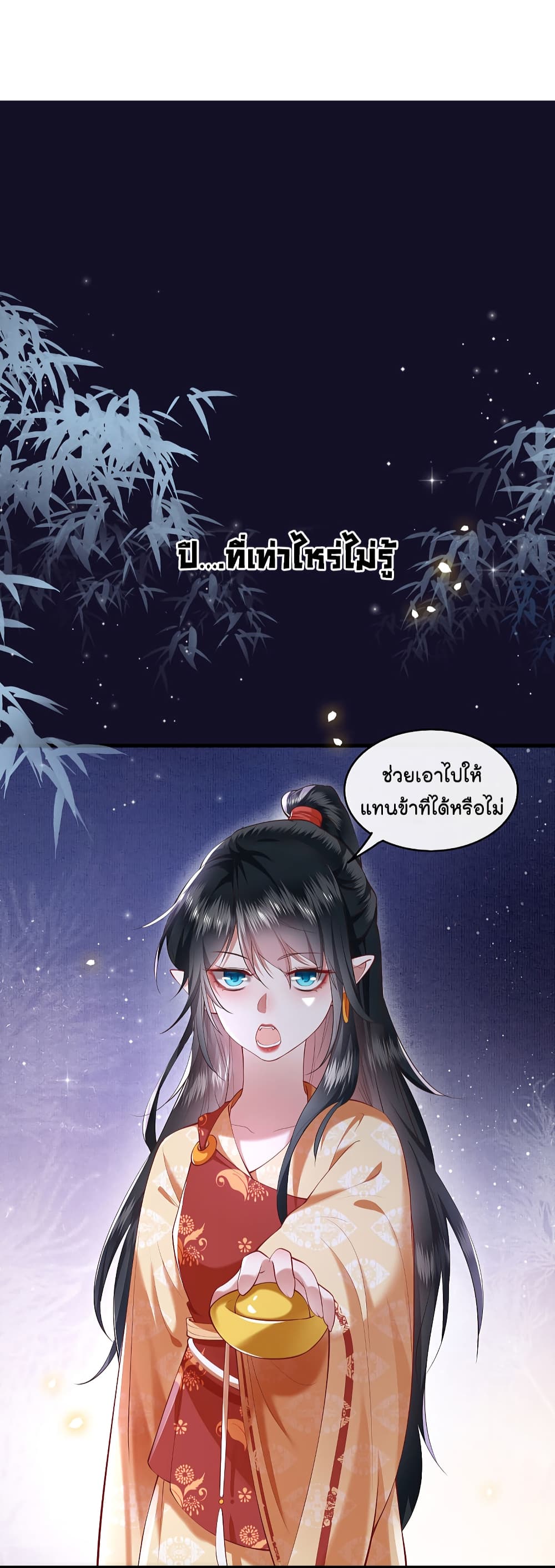 This Princess Lu Ziye รักวุ่นๆของเจ้าหญิงลู่จือเย่ 60-60
