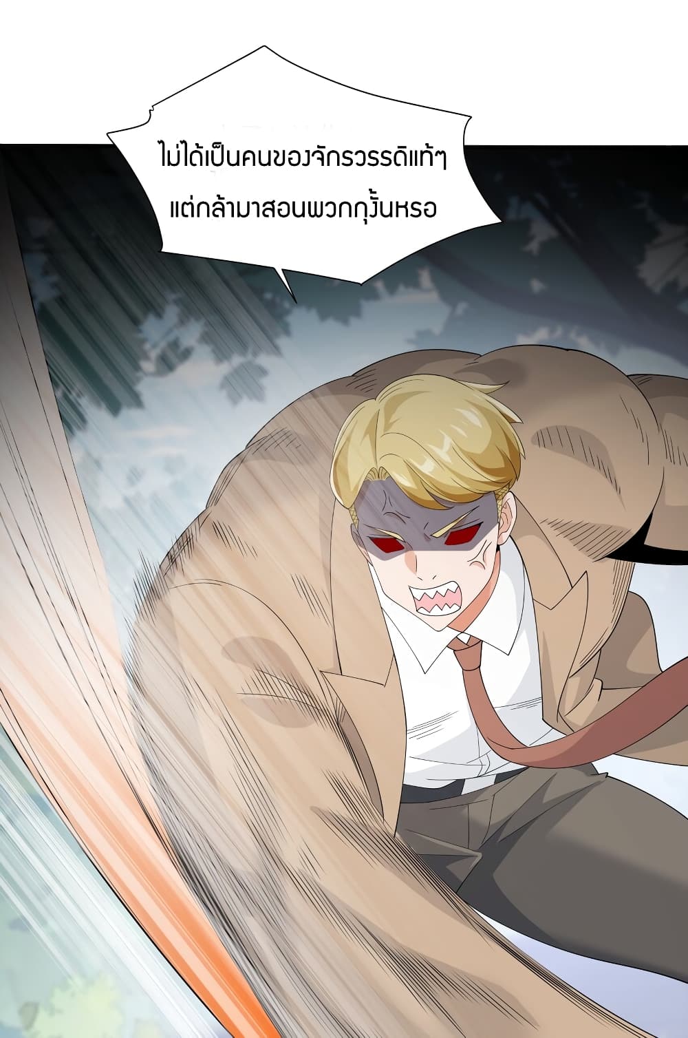 Young Master Villain Doesn't Want To Be Annihilated 55-55