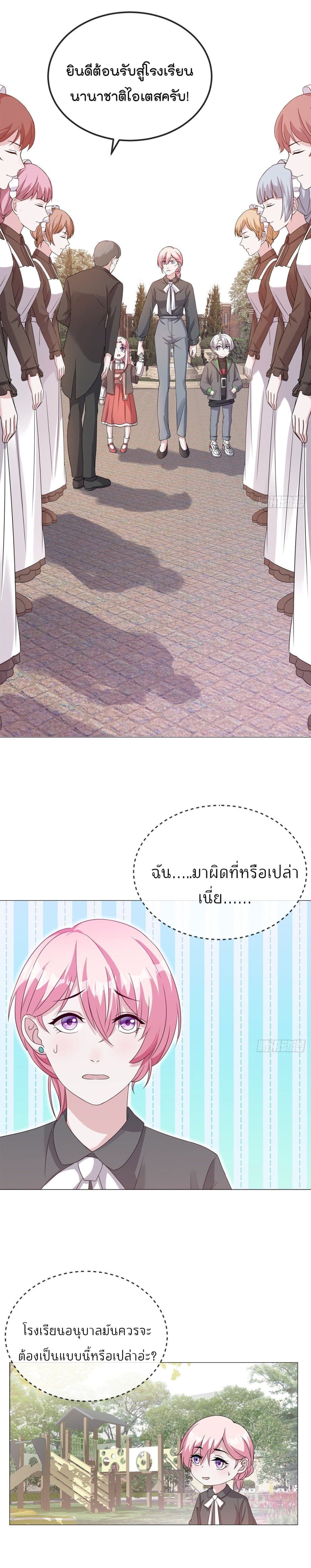 Oh My Lovely Boss 8-8