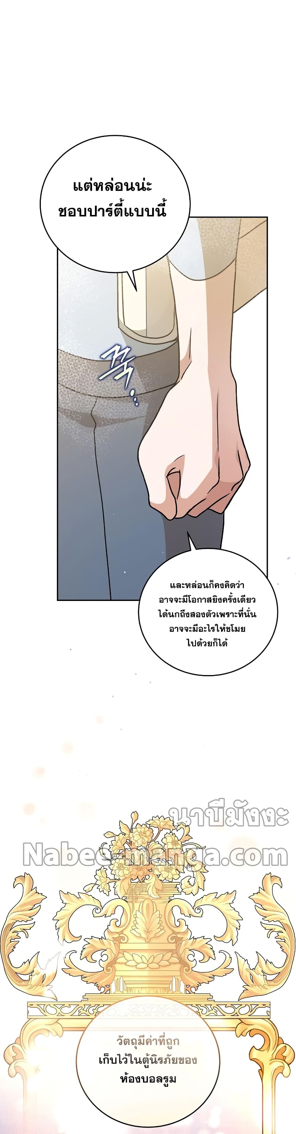 The Novel's Extra (Remake) 39-39