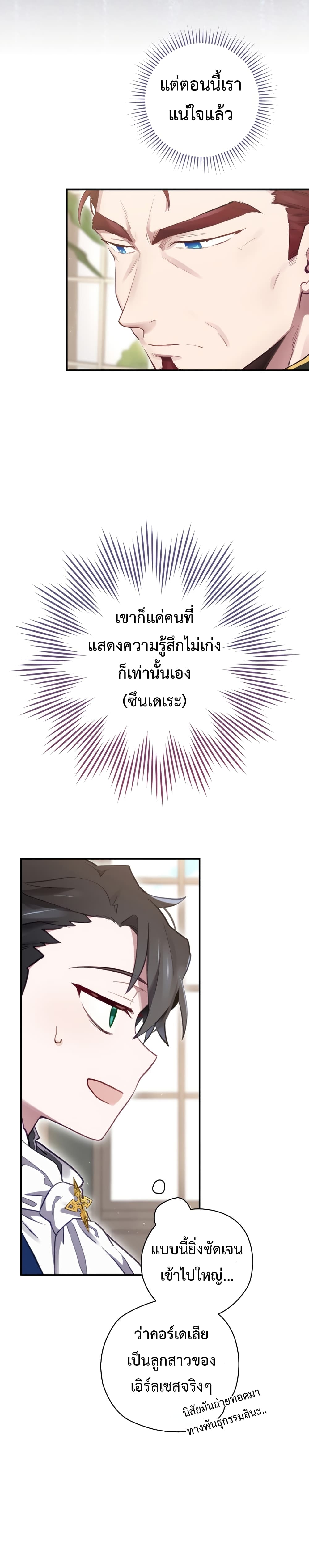 Ending Maker 14-14