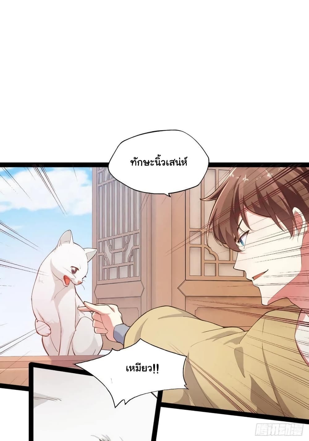 Falling into The Game, There's A Harem 6-6