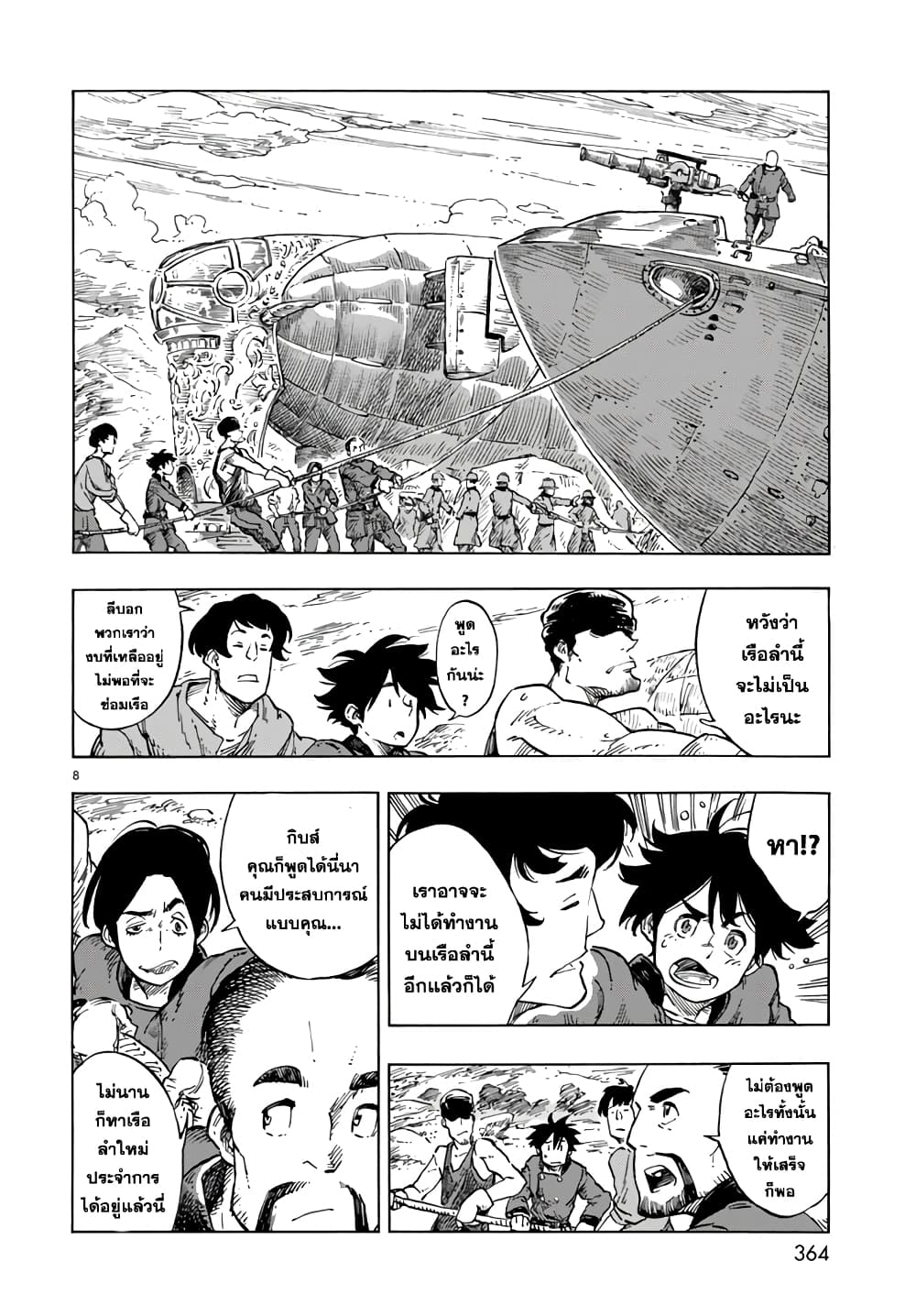 Kuutei Dragons 20-ค่าซ่อม &  ภาพวาดมังกร