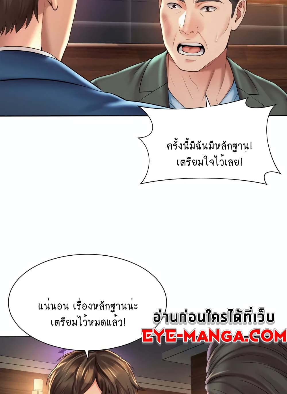 Workplace Romance 30-30