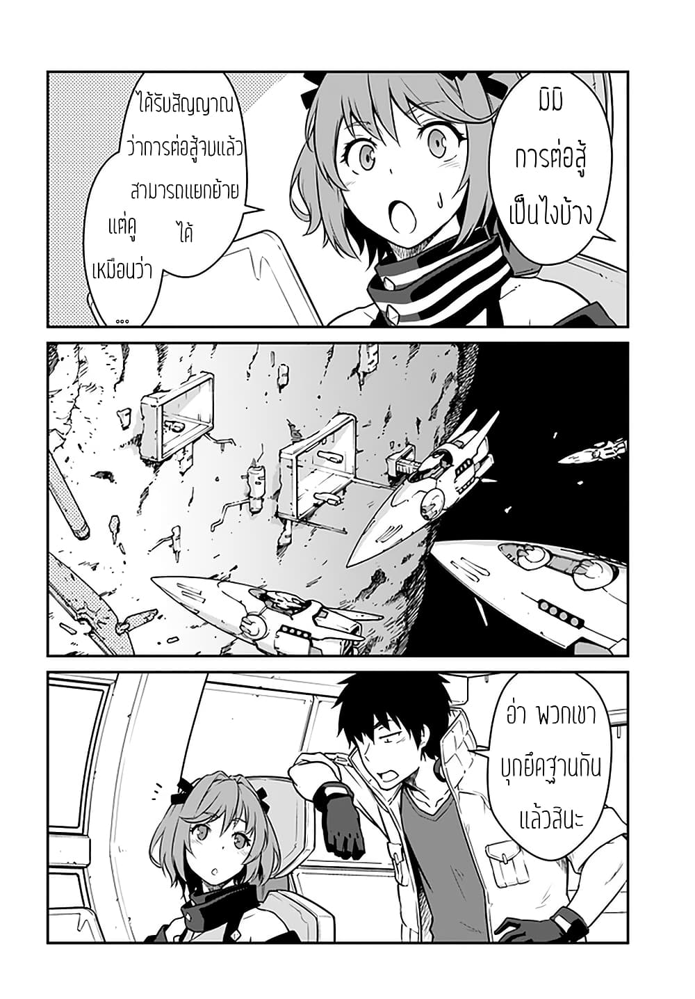 Mezametara saikyou soubi to uchuusen-mochi datta no de, ikkodate mezashite youhei toshite jiyuu ni ikitai 18-18