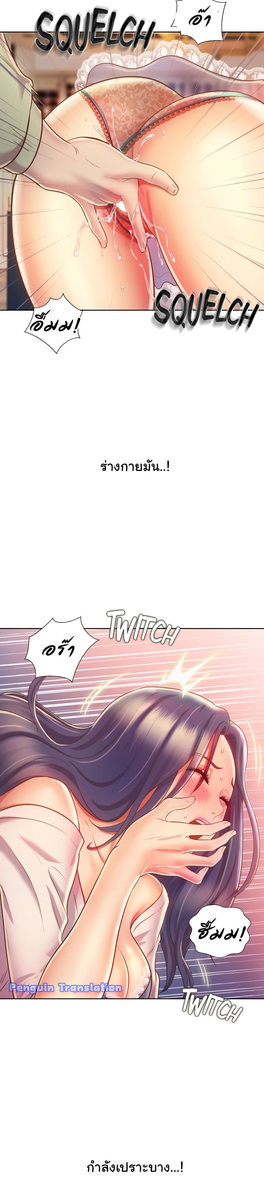Noona's Taste 25-25
