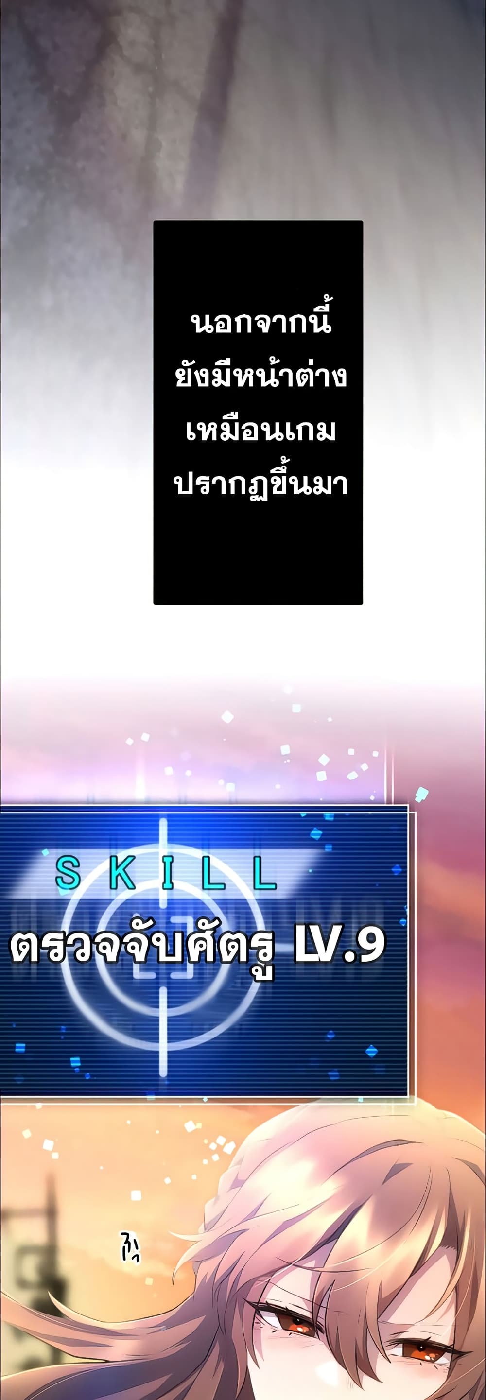 I Became an S-Rank Hunter with the Demon Lord App 15-15