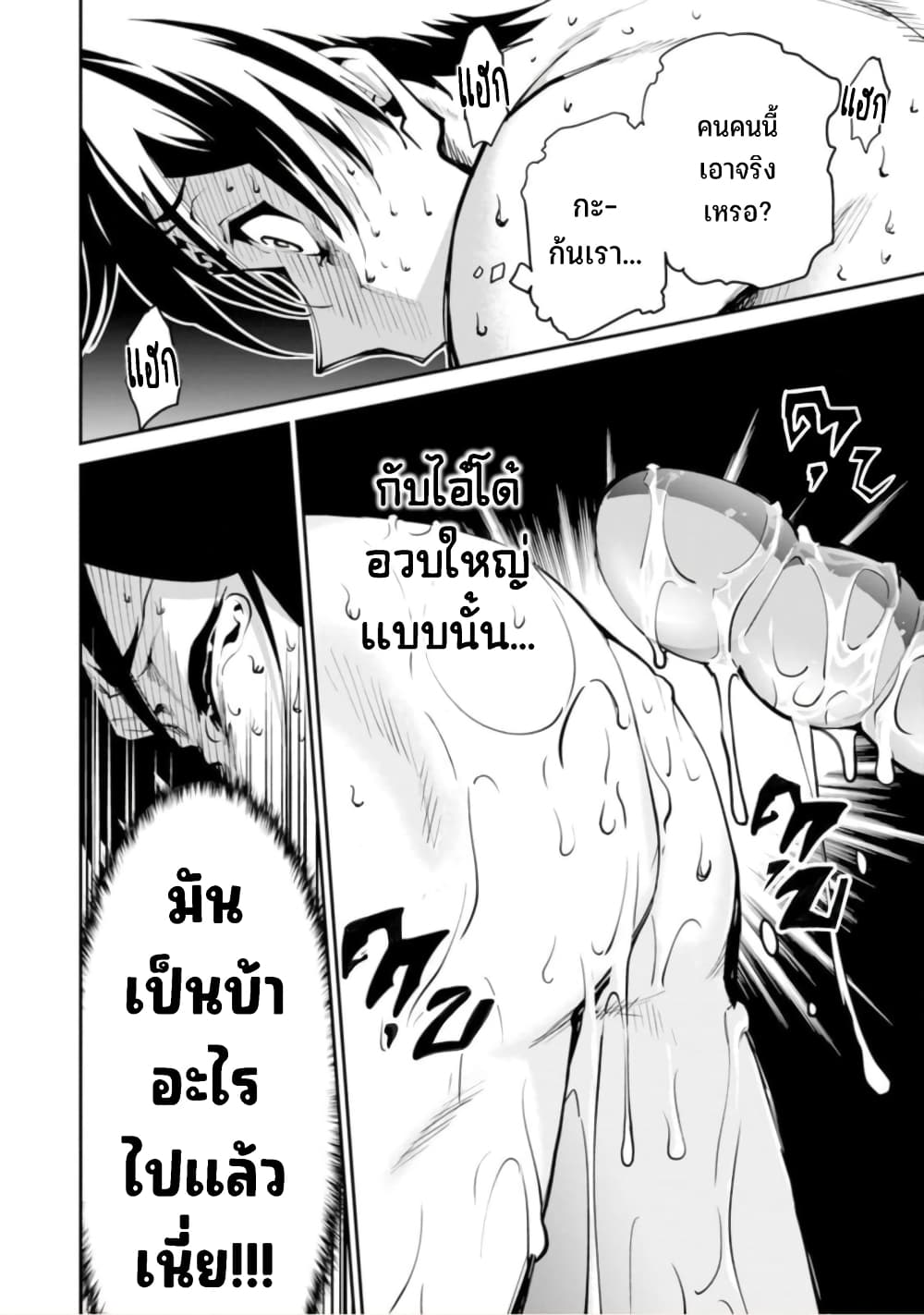 PARADISE HELL 3-3