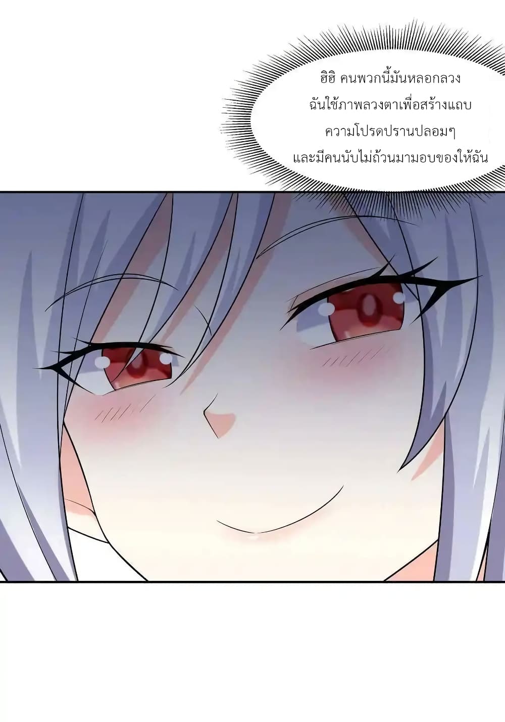 My Harem Is Entirely Female Demon Villains 15-15