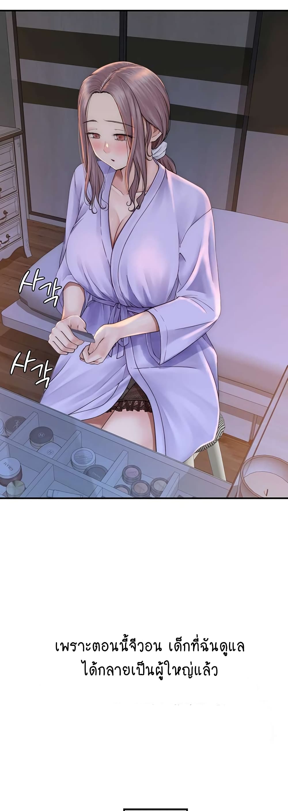 Addicted to My Stepmom 19-19