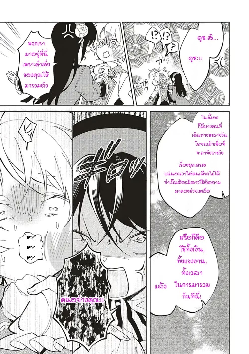 Moto Keikoku no Bijo to Flag Crusher Outaishi Tensei Shitemo Shokei endo ga Kaihi Dekimasen!? 2-2