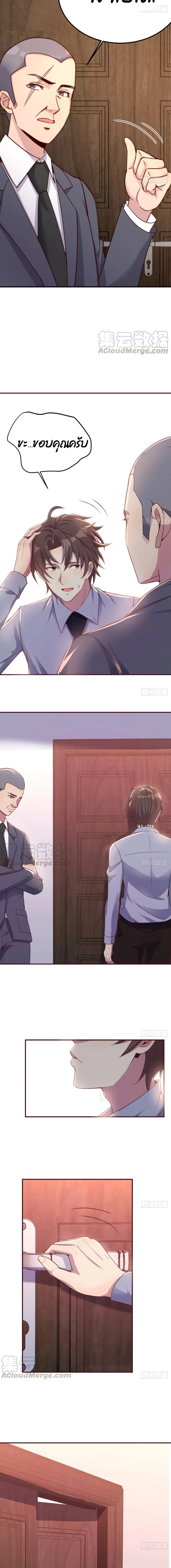 Part-time Boyfriend อยู่ดีๆผมก็กลายเป็นแฟนหนุ่มพาร์ทไทม์ซะงั้น 23-23