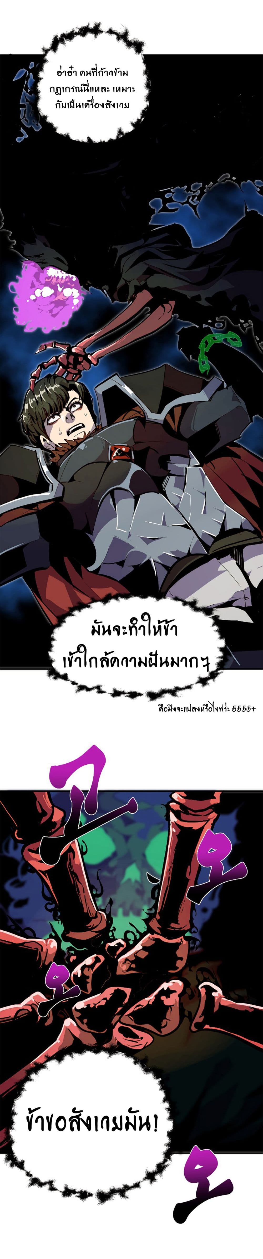 Worthless Regression 28-28