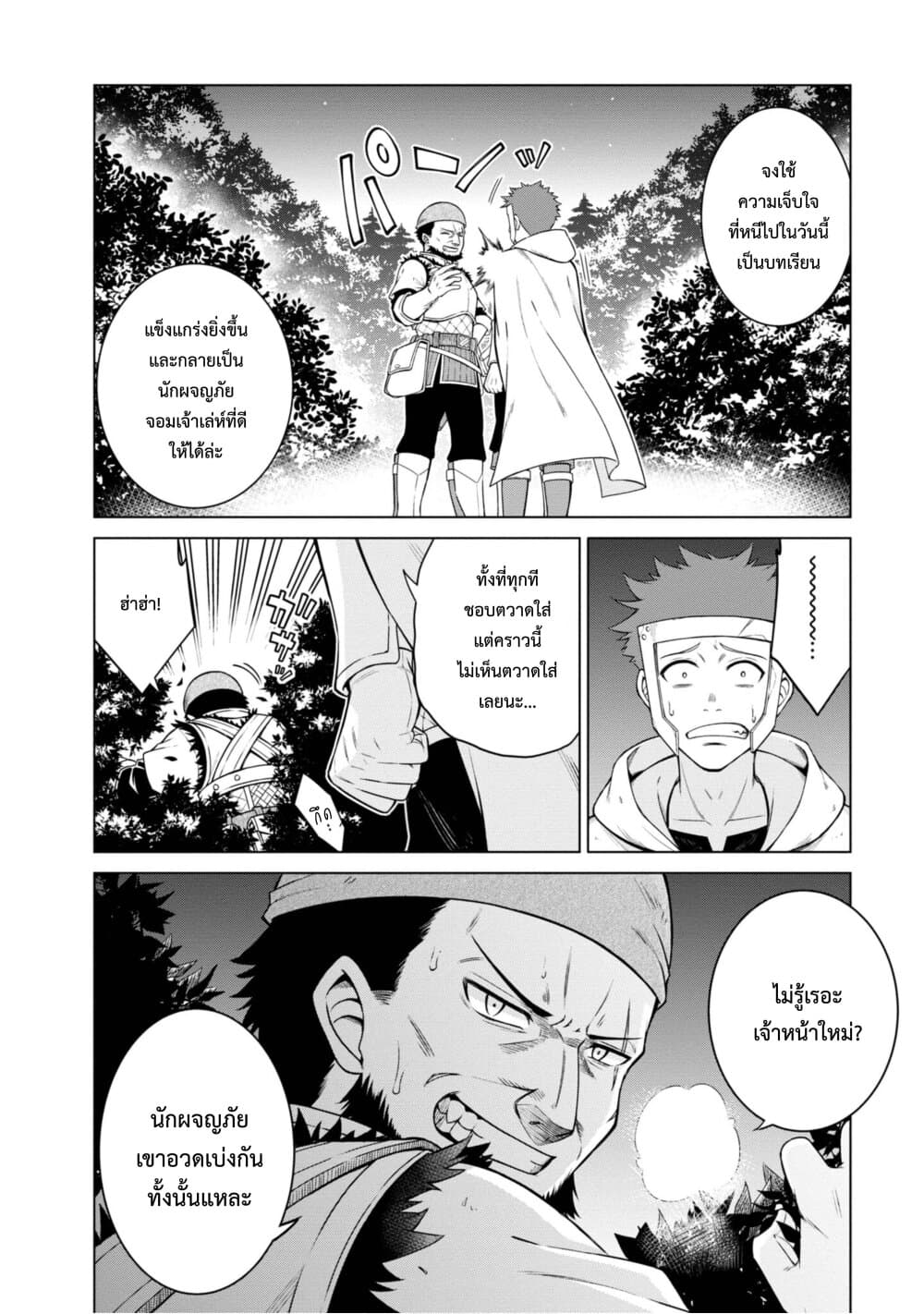 Tensei Oujo to Tensai Reijou no Mahou Kakumei การปฏิวัติเวทมนตร์ขององค์หญิงเกิดใหม่และคุณหนูอัจฉริยะ 9-9