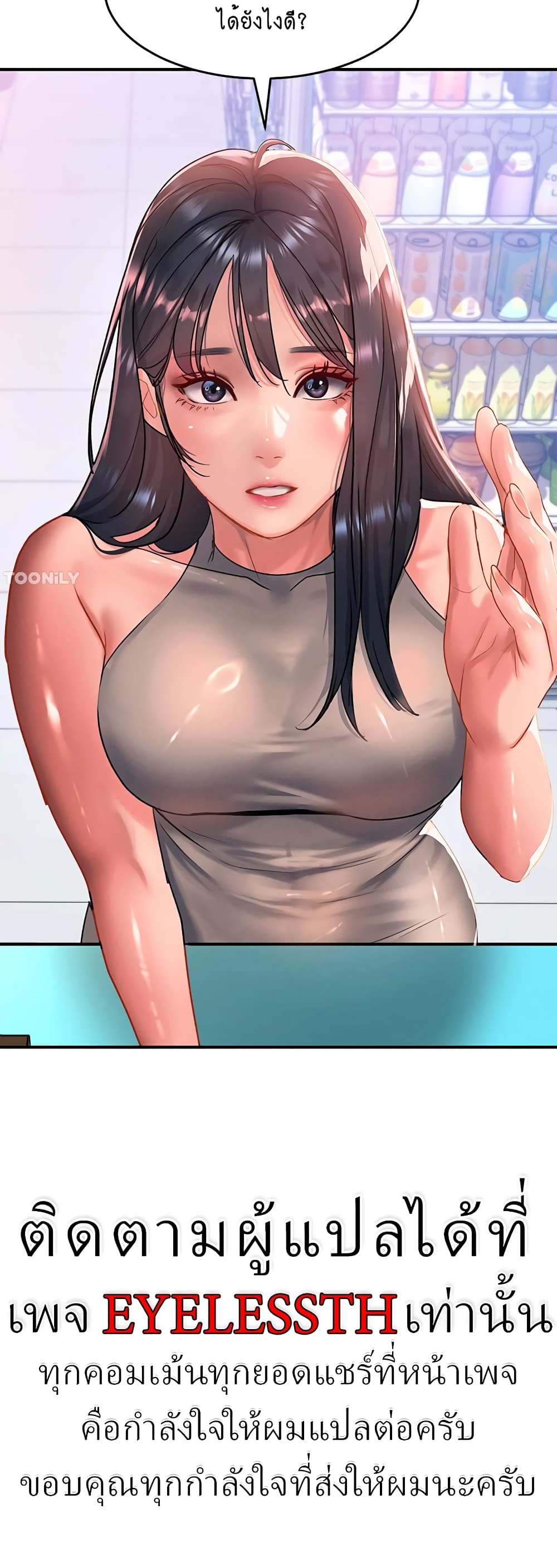 Unlock Her Heart 48-48