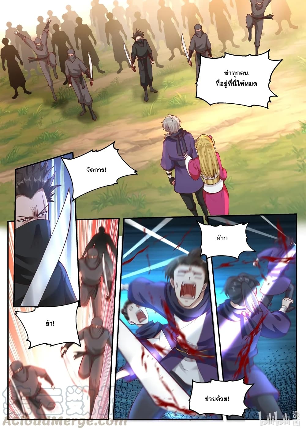 Martial God Asura 124-แสดงถึงพลังที่แท้จริง