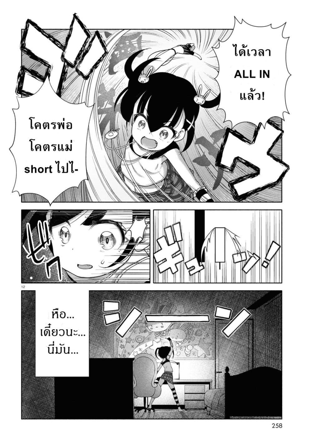 FX Fighter Kurumi-chan 11-11