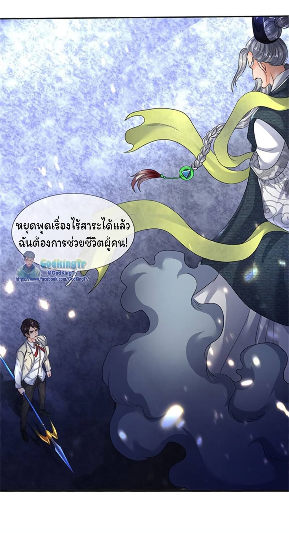 Eternal god King 139-139