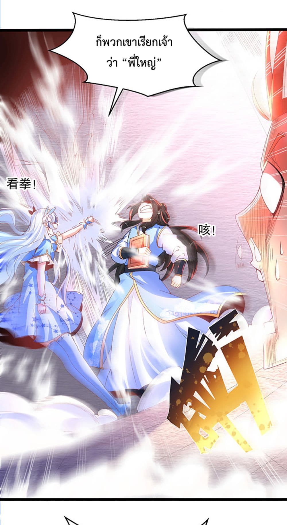 Chaotic Sword God (Remake) 20-20