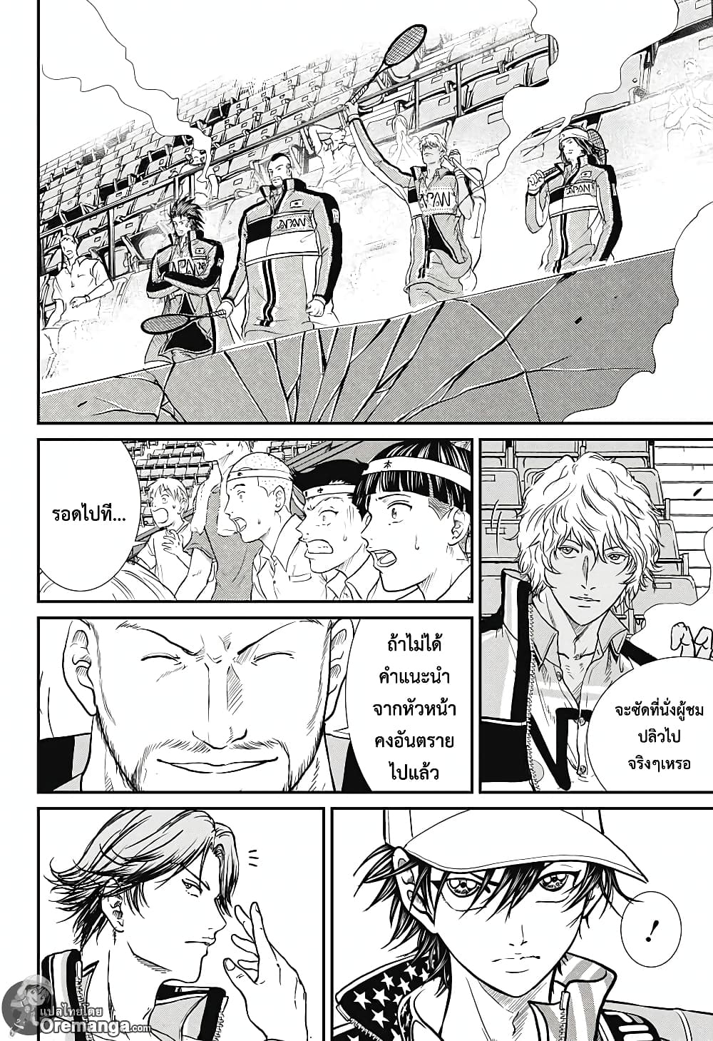 New Prince of Tennis 220-สัมผัส