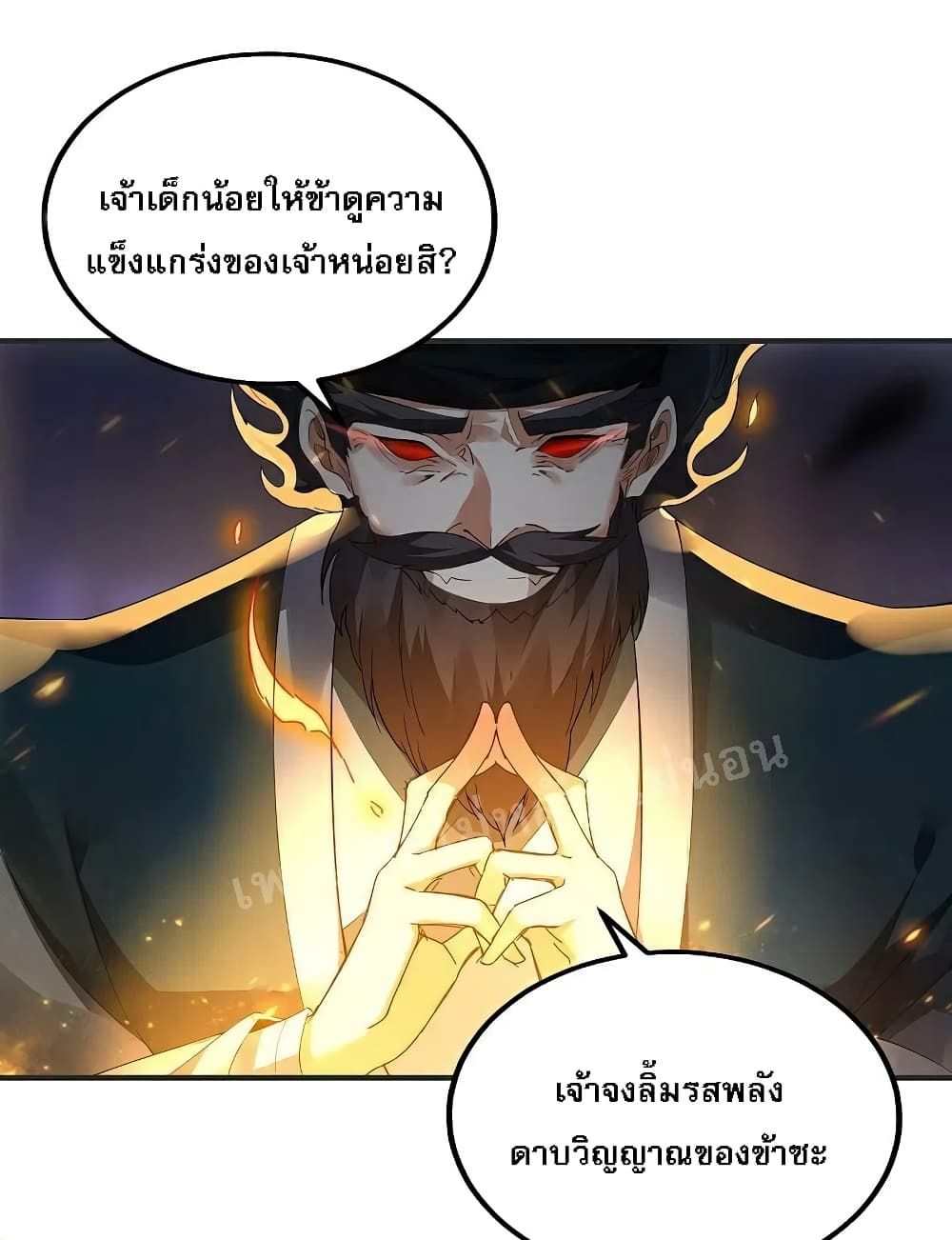 Rebirth of the Dragon Emperor 30-30