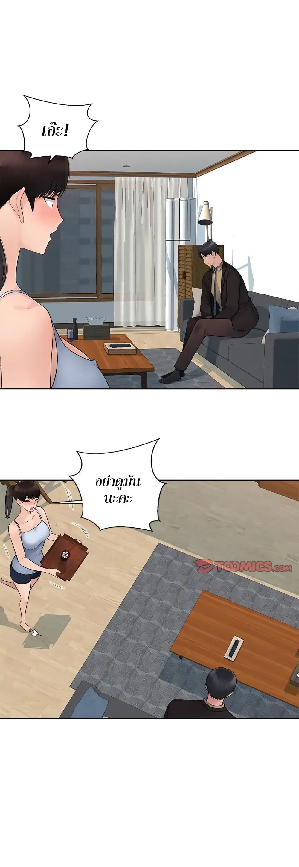 Sex Office 7-7