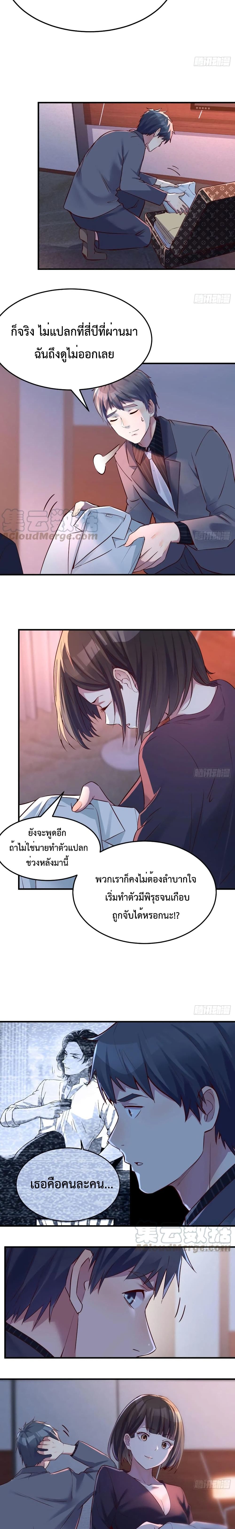 My Twin Girlfriends Loves Me So Much อยู่ดีๆผมก็มีแฟนเป็นแฝดสาวซะงั้น 73-73