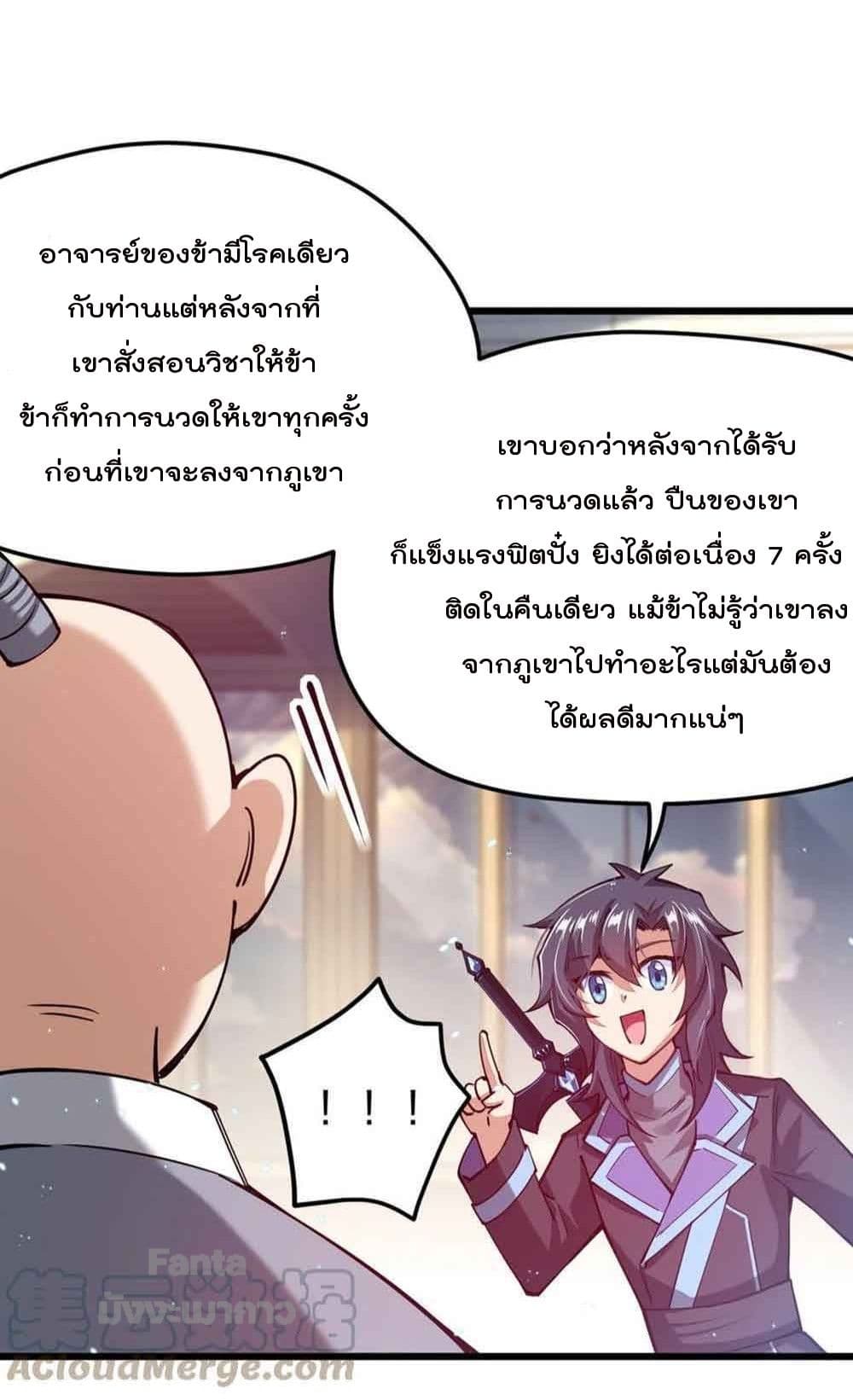 Sword God’s Life Is Not That Boring 34-34