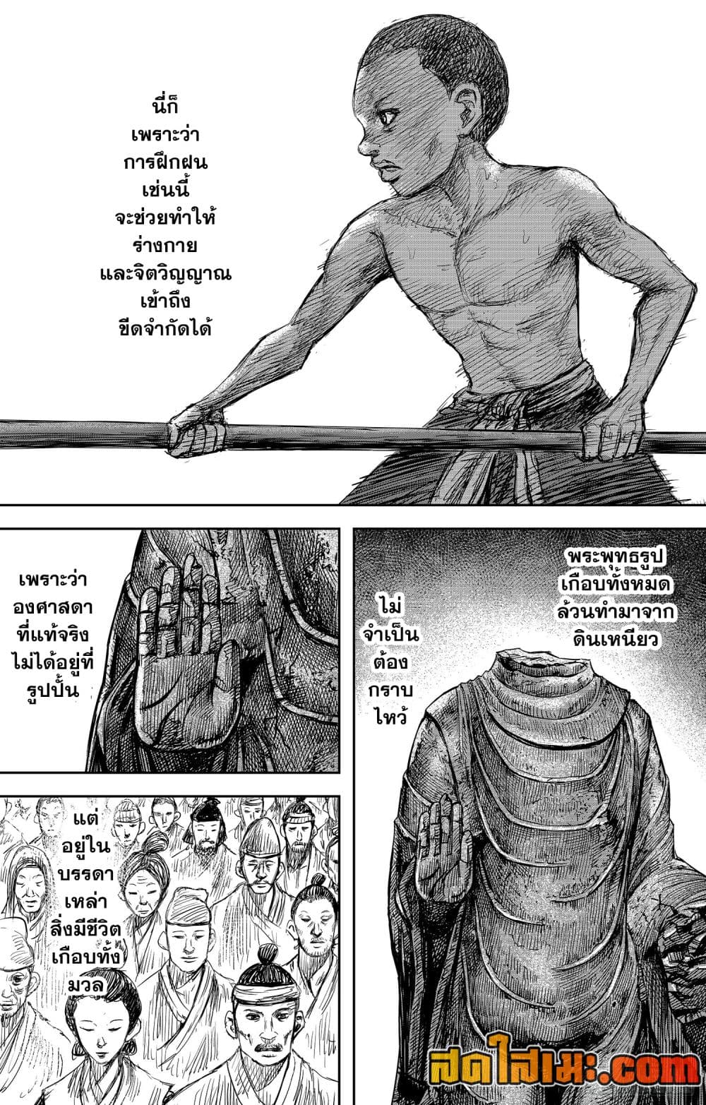 Blades of the Guardians 106-106