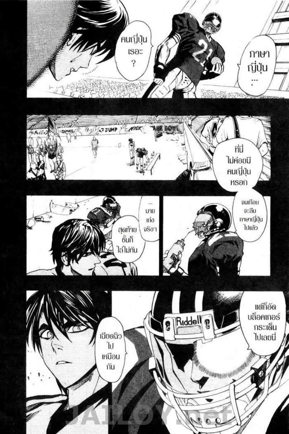 Eyeshield 21 112-112