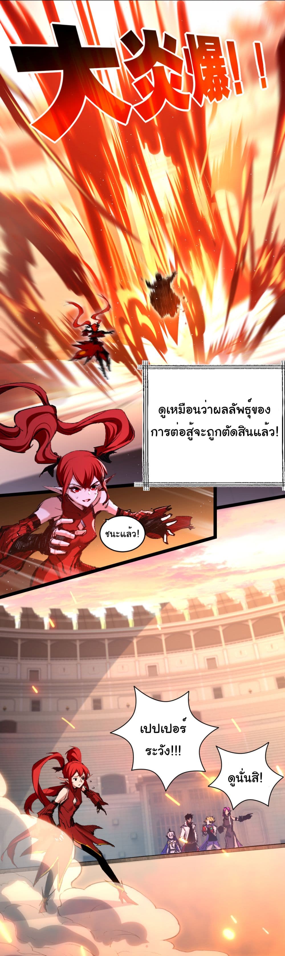 I'm The Boss in Magic Moon 41-41