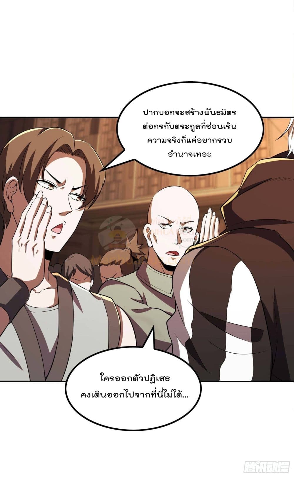 Immortal Husband in The City สุดยอดพ่อบ้านเซียนแห่งนคร 81-81