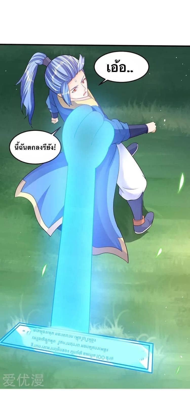 Strongest Leveling 49-49
