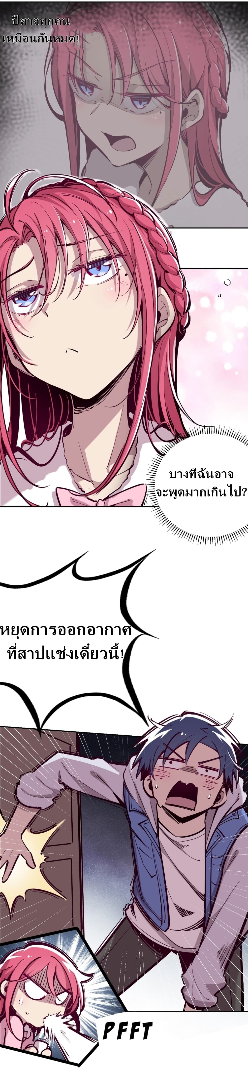 Demon X Angel, Can’t Get Along! 13-13