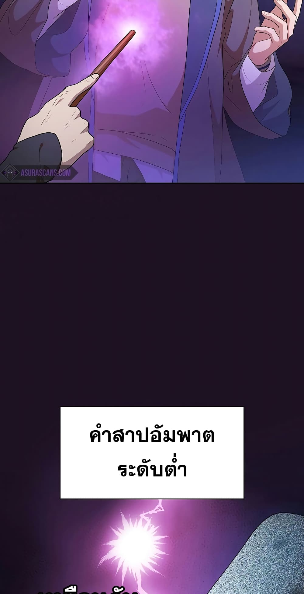 Magic Academy Survival Guide 55-55