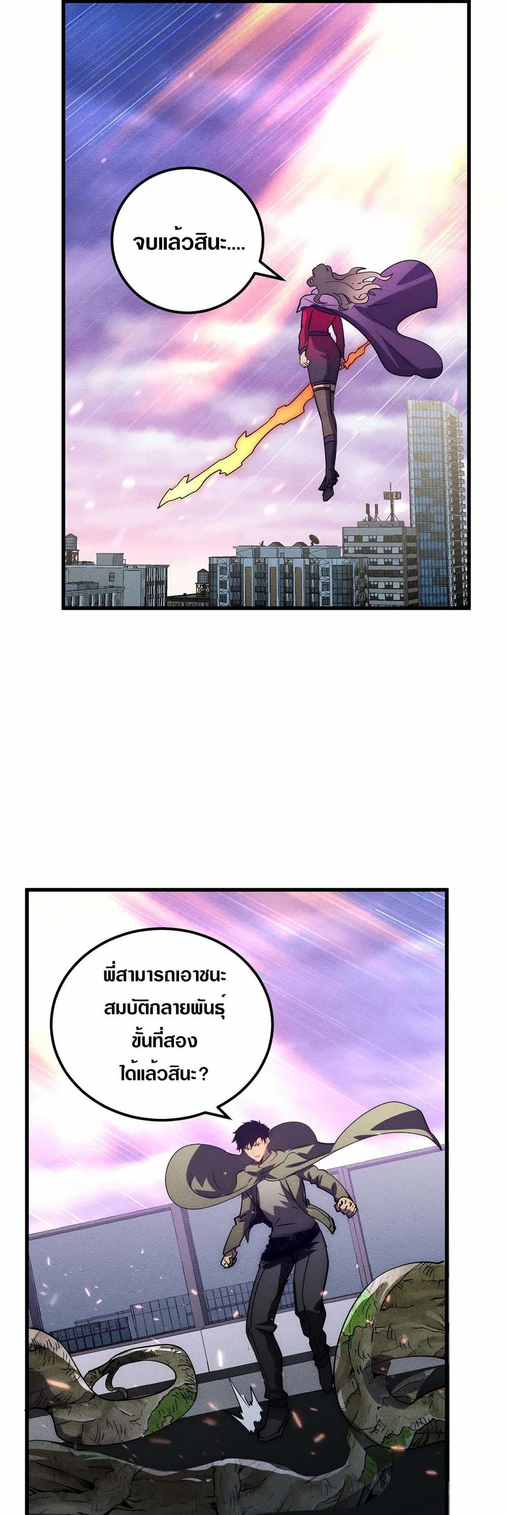 Rise From The Rubble เศษซากวันสิ้นโลก 182-182
