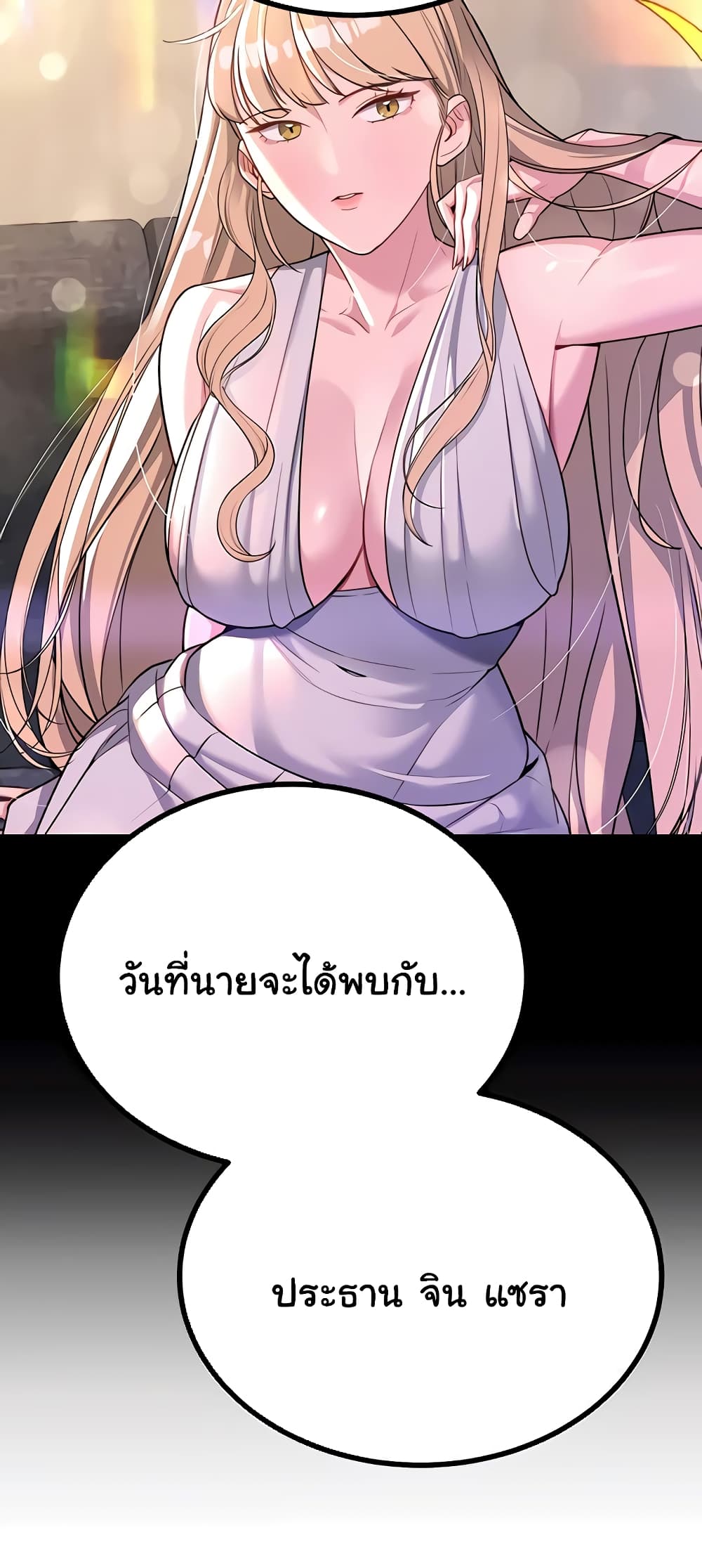 Secret Ejaculation Of The Rich 47-47