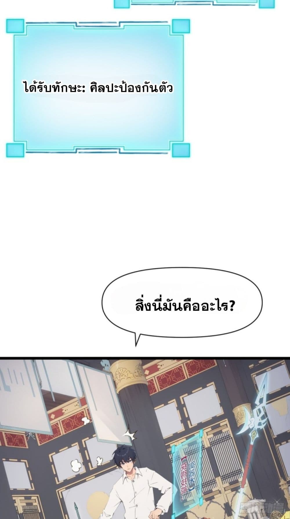 WHAT, YOU DARE PRETEND IN FRONT OF ME, THE STRONGEST IN THE IMMORTAL WORLD? 3-3