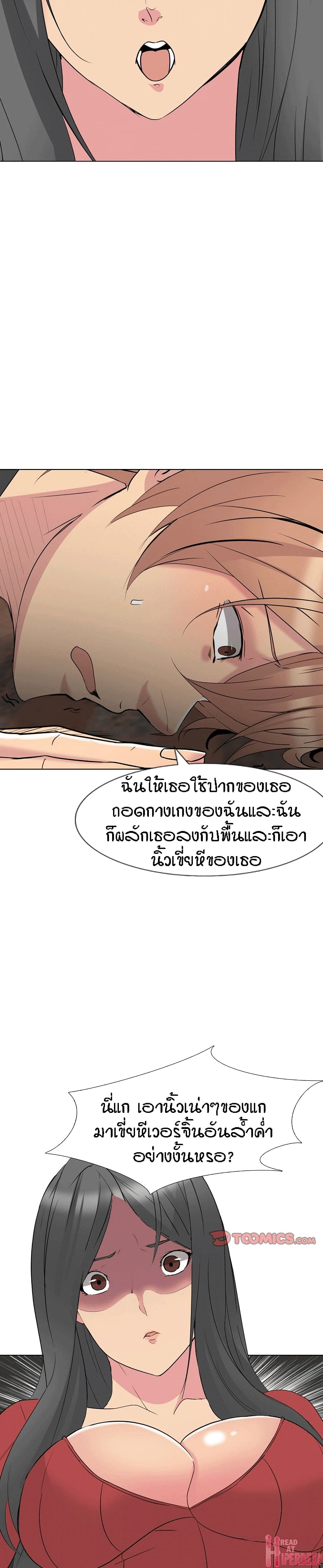 My Sister's Secret Diary 13-13
