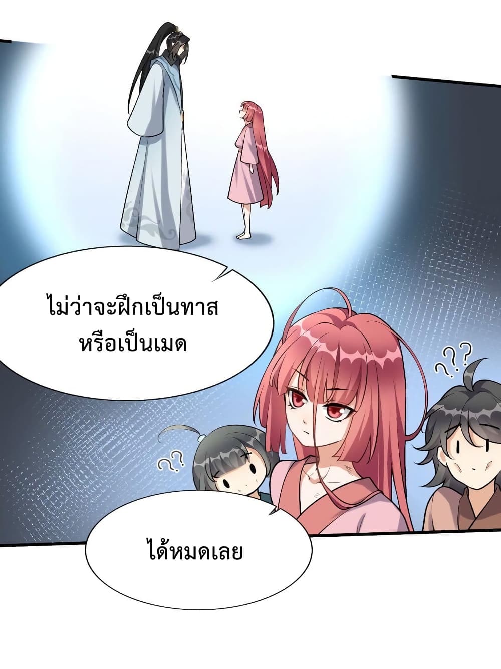 Reincarnation To Take Revenge กลับชาติมาเกิดใหม่เเก้เค้นศิษย์เนรคุณ 3-3