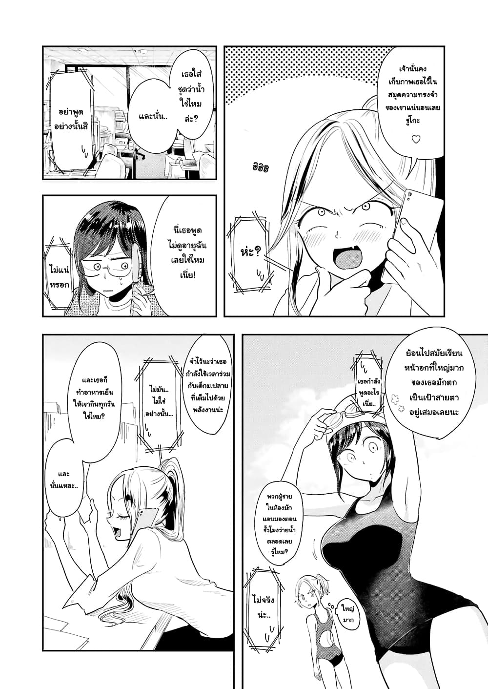 Yakumo-san wa Edzuke ga Shitai. 35-ความกังวลอันไม่รู้จบของยาคุโมะซัง